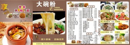 2016餐厅菜单