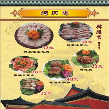 中式古屋背景菜单模版
