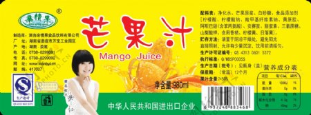 芒果汁标签图片