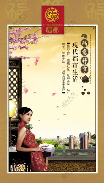 中国风古典地产广告设计PSD源文件
