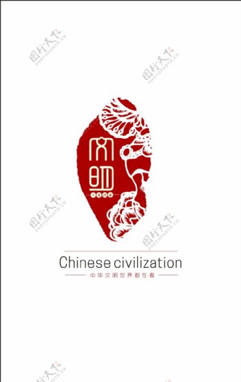中国文化标志