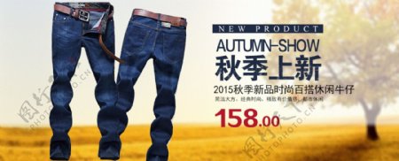 秋季修身牛仔裤