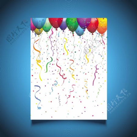 气球和彩带的生日卡片