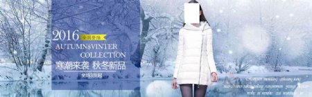 2016淘宝秋冬新品女装促销海报