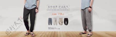淘宝夏季亚麻男裤促销海报