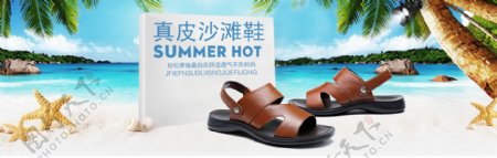 夏季男凉鞋海报