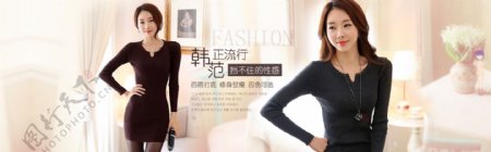 天猫淘宝女性韩版修身时尚打底衫海报