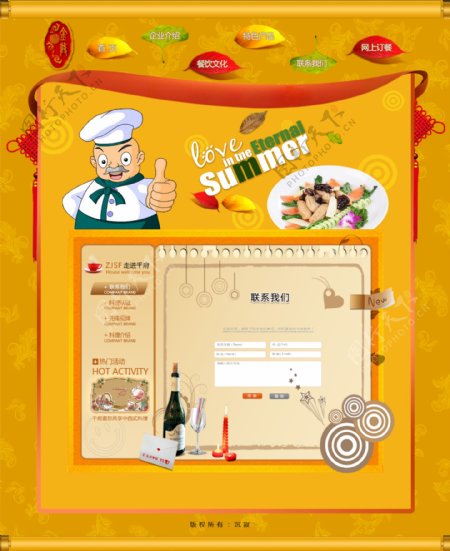 淘宝天猫食品餐饮美食素材黄色背景详情页面