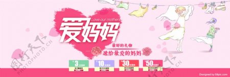 母亲节电商淘宝天猫首页海报banner