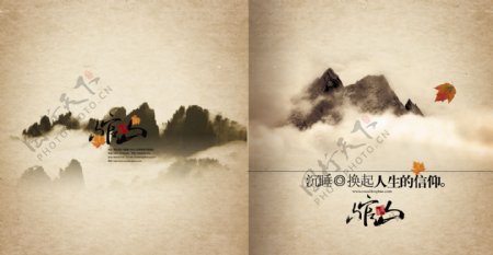 古典中国风画册封面