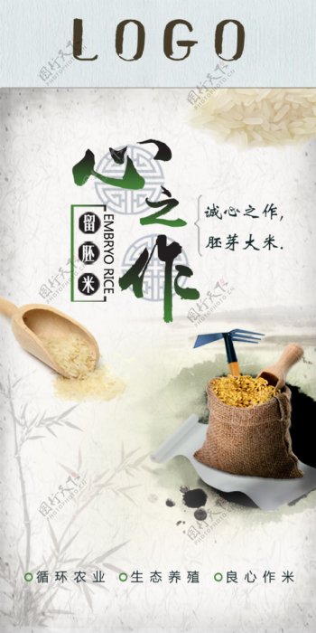 大米谷物粮食食品海报