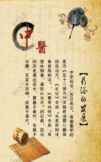 中医海报图片
