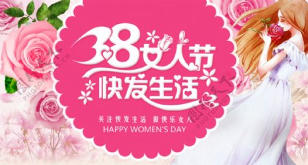 38妇女节粉色少女玫瑰banner设计