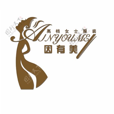 因有美logo