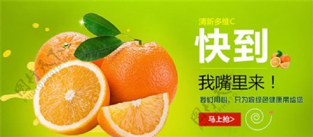淘宝橙子海报