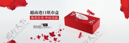 越南纸巾盒海报淘宝电商