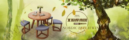 北欧实木家具海报
