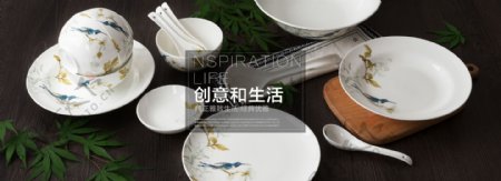 陶瓷餐具海报