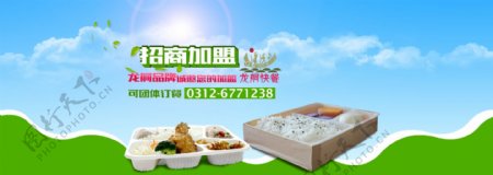 龙舸快餐中式快餐网站首页图片