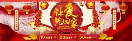 红色喜庆淘宝春节促销海报psd分层素材