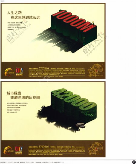 中国房地产广告年鉴第二册创意设计0326