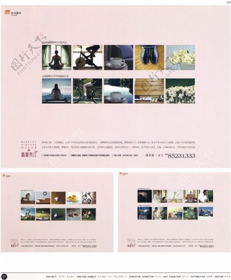 中国房地产广告年鉴第一册创意设计0233