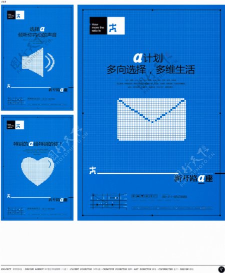 中国房地产广告年鉴第一册创意设计0065