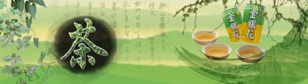 茶文化banner