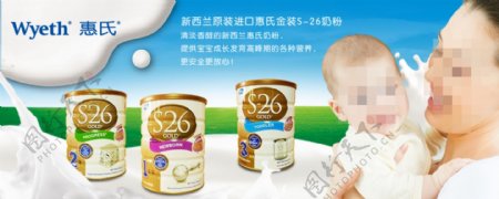 淘宝婴儿奶粉促销海报