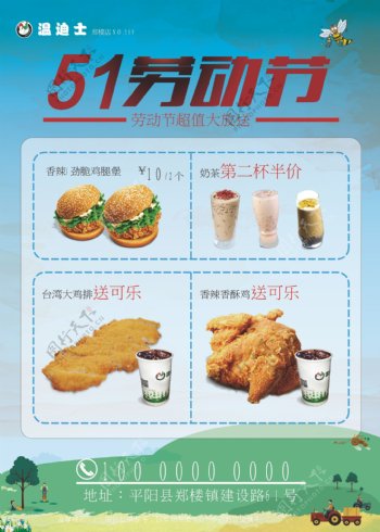 汉堡美食宣传海报