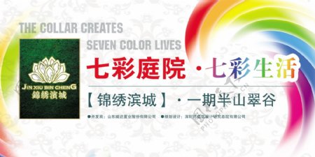 锦绣滨城8VI设计宣传画册分层PSD
