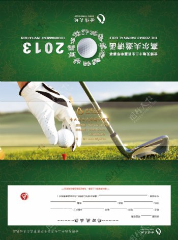 高尔夫球比赛邀请函三折页图片