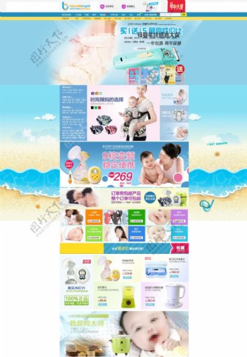 淘宝母婴产品详情页海报