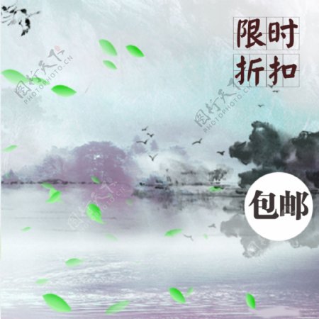 中国风江南水墨海报