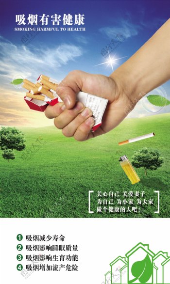 禁烟广告设计图片