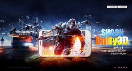 unity3D游戏技术开发