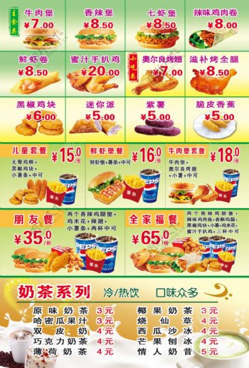 台湾小吃单张图片