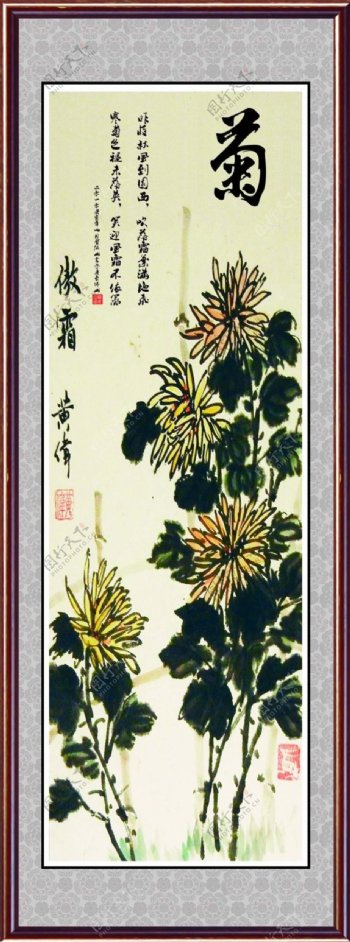 中国风水墨玄关菊