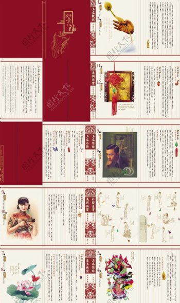 中国古代文化宣传画册