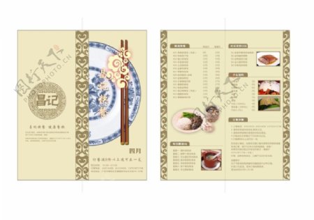 昌记快餐中国古典风餐牌折页