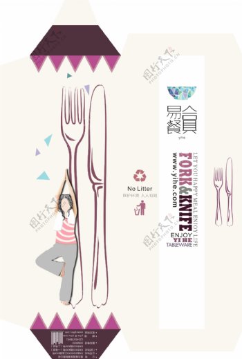 餐具设计刀叉