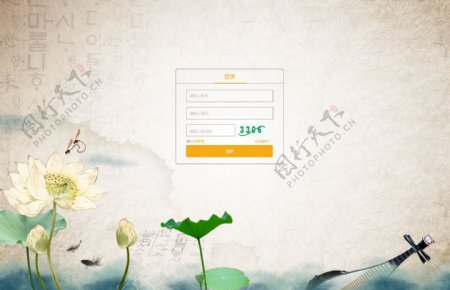 中国风登录注册界面设计