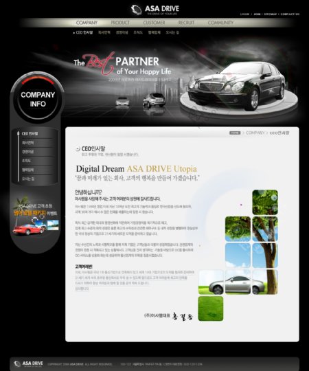 汽车销售公司网站设计