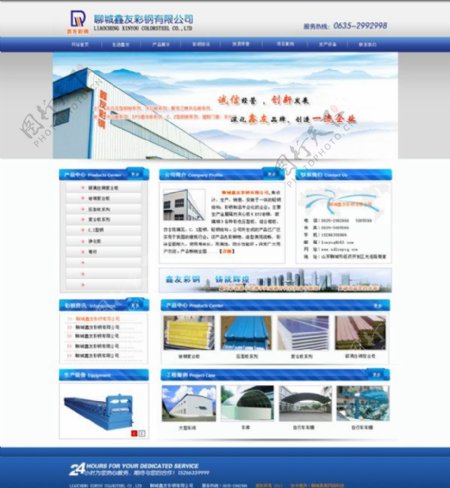 彩钢设备公司网站模