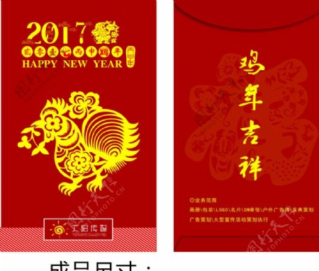 2017年鸡年红包图片