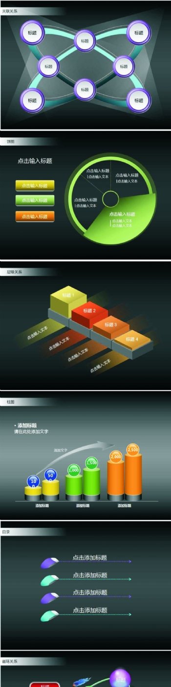 简约大气ppt模板素材