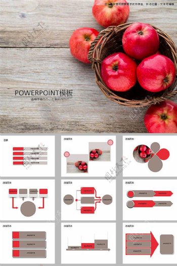 红苹果农业种植ppt模板
