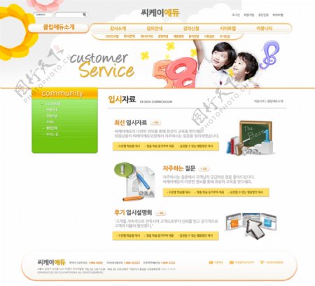 韩国网页元素psd网页模板