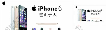 iPhone6苹果6宣传广
