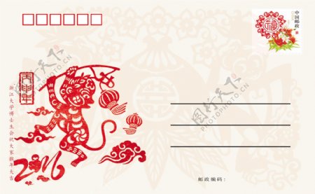 浙大博会猴年明信片图片